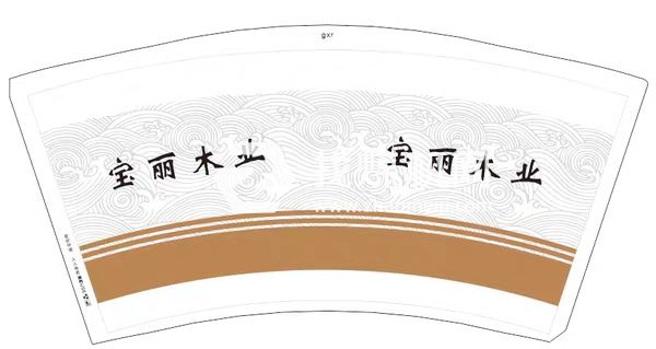 山西宝丽木业有限公司