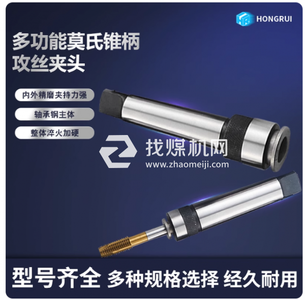 MT2345莫氏锥柄一体机床机用快速丝锥夹头多功能丝攻夹头夹套