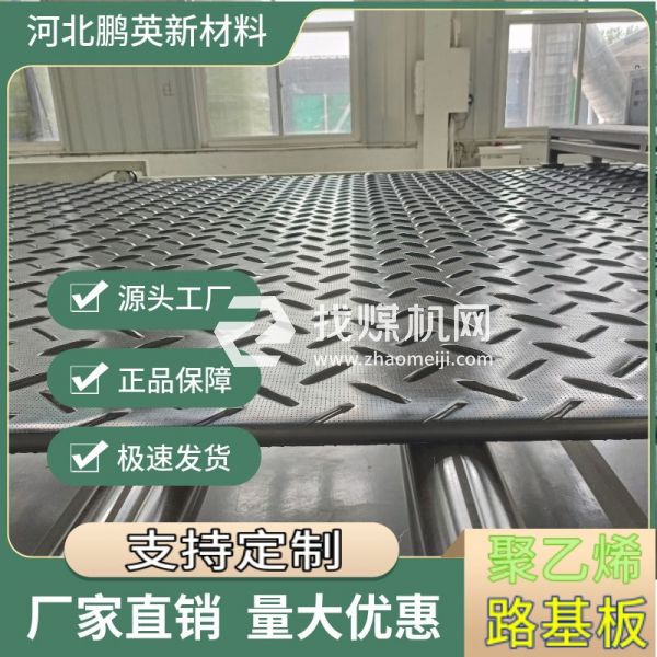 阻燃铺路垫板