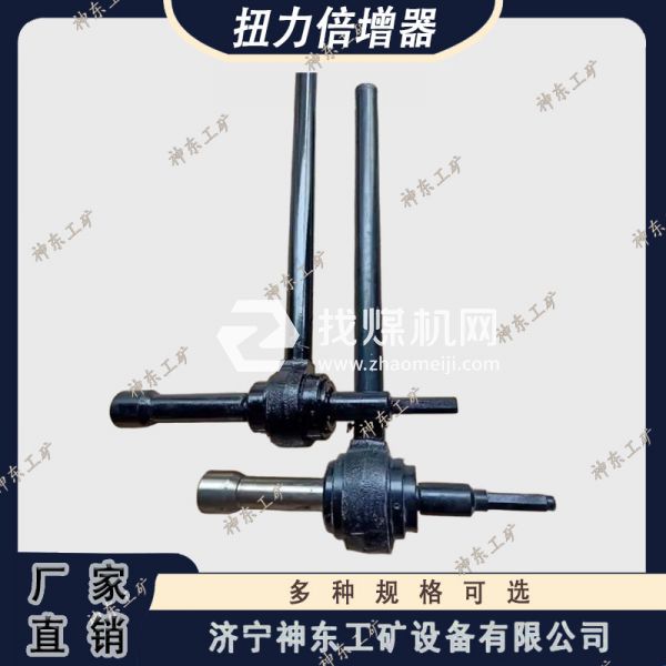 5倍倍增器 倍增器 10倍锚杆倍增器 神东牌锚杆扭力倍增器