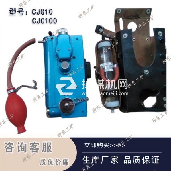 CJG100A光干涉式瓦检仪 光学瓦检仪图解大全 瓦斯检测专用仪