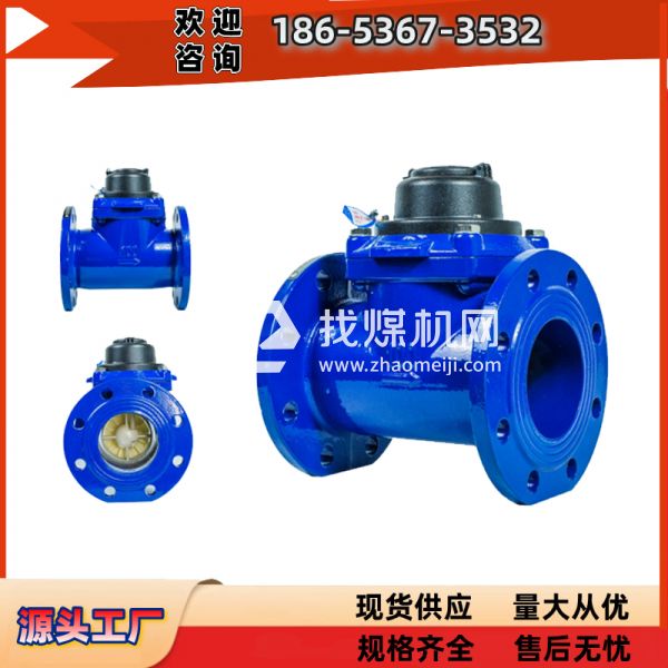 LCG100矿用高压水表 水平高压水表 LCG200矿用高压水表