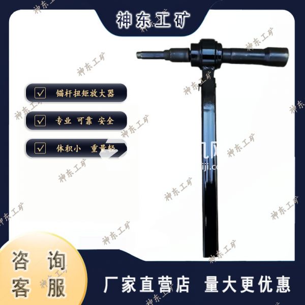 10倍锚杆扭矩放大器 矿用扭矩扭力放大器 液压扭矩放大器