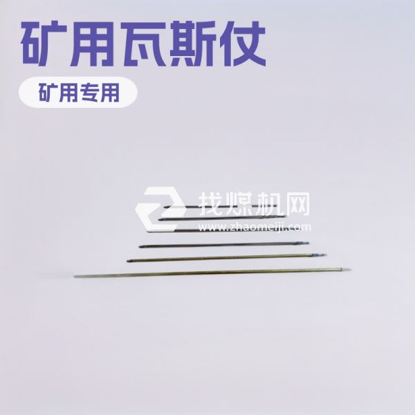 可伸缩瓦斯仗 WZ-3瓦斯仗 2米瓦斯杖