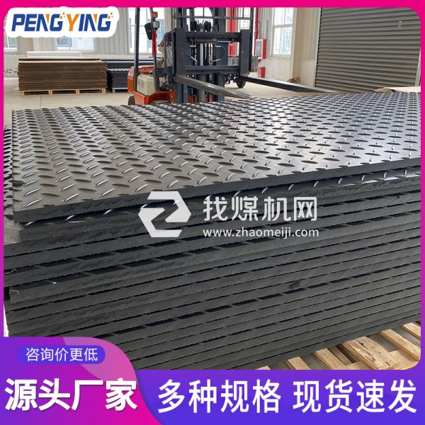 煤矿井下作业必备！防滑耐磨铺路板 抗压100吨重型工程路基板 可定制