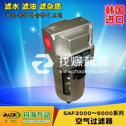 韩国进口DANHI丹海空气过滤器SAF2000