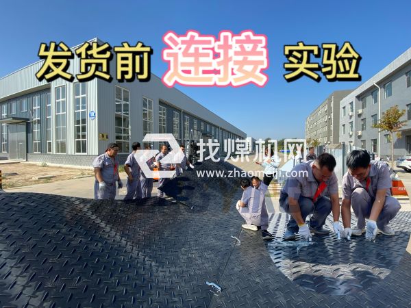 从泥泞到畅通：煤矿铺路垫板如何破解井下运输难题？