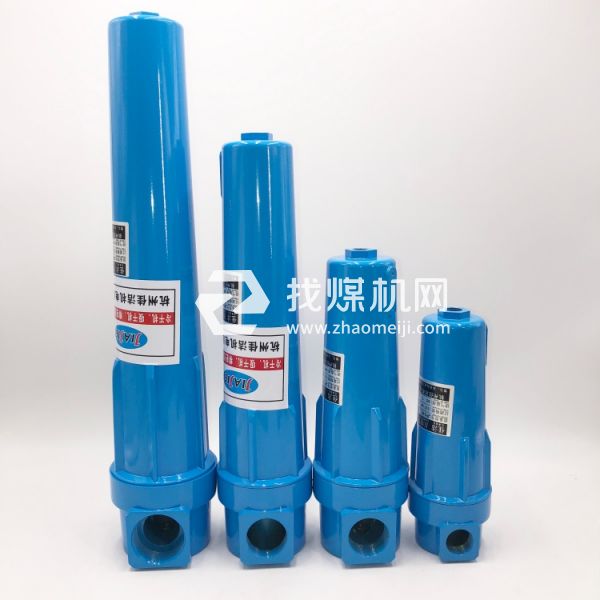 矿用三级压缩空气过滤器 矿用设备用三级过滤器 矿用过滤器