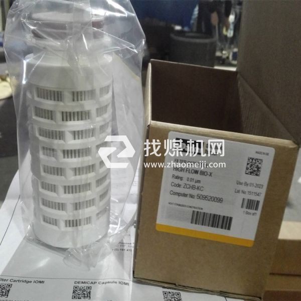 多明尼克汉德030AA 030AO 030ACS 活性炭滤芯