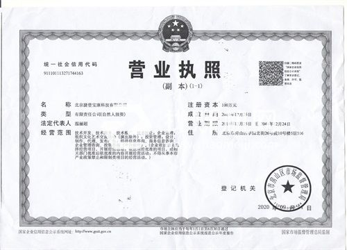 营业执照