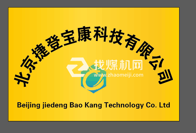 北京捷登宝康科技有限公司