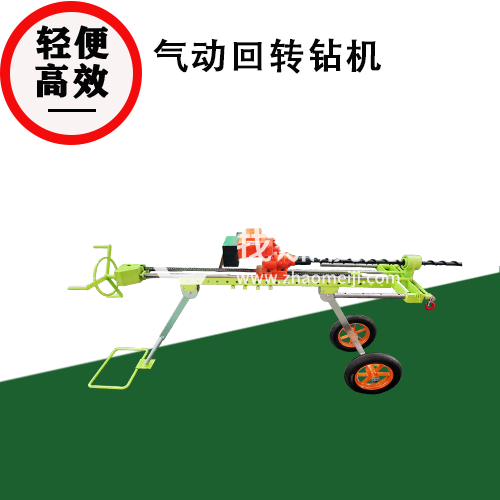 气动回转钻机
