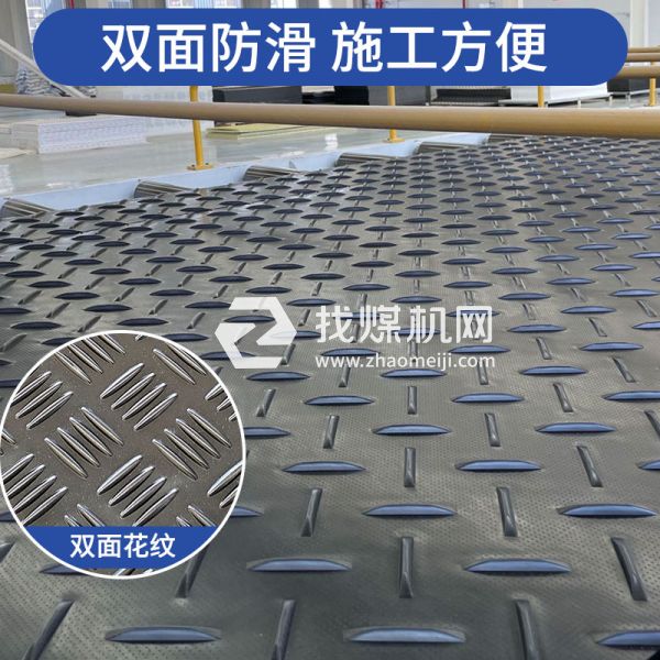 矿用阻燃铺路板双抗 HDPE 路基板煤矿巷道井下临时通道塑料垫板