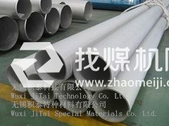 湿腐蚀 沉淀硬化钢 三通 换热器 锻环 马弗罐 FV520B