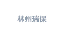 林州市瑞保工矿配件有限公司