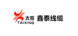鑫泰线缆有限公司