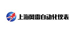 上海风雷自动化仪表有限公司