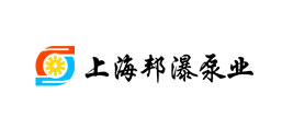 上海邦瀑泵业制造有限公司