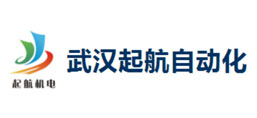 武汉起航自动化工程有限公司