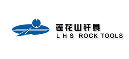 莲花山凿岩钎具有限公司