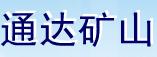 鹤壁市通达矿山设备有限公司
