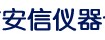 常州安信仪器设备有限公司